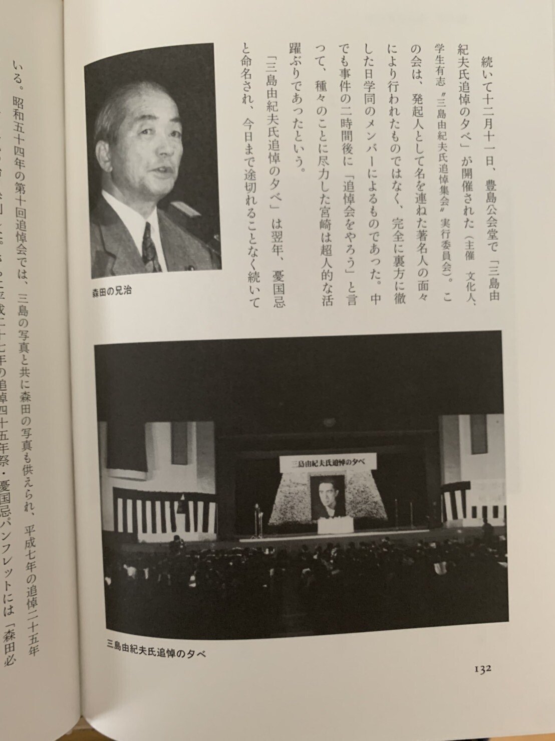 三島由紀夫全集 1 小説I シミ有 1975年1月25日 発行 - 三島由紀夫