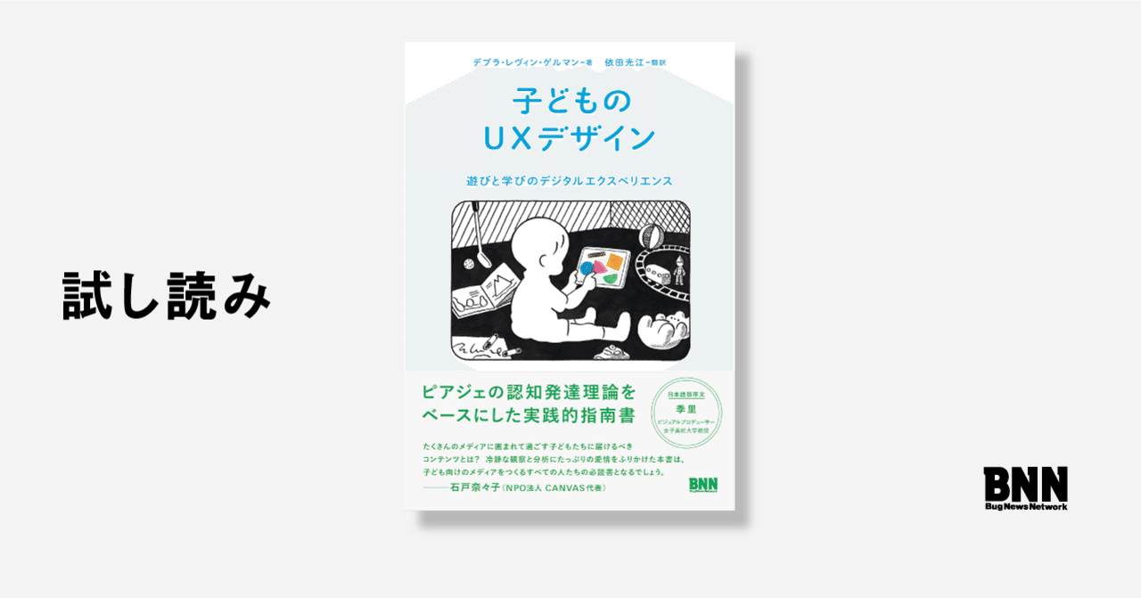 その時、子供はどう思うか—精神分析レポート1 (1983年) その時、子供はどう思うか―精神分析レポート1 (1983年)