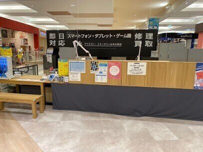 ifc イオンタウンおゆみ野店