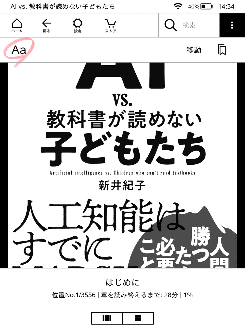 Kindle Paperwhite 21 Model でポピュラー ハイライトを消す方法 女屋 貴幸 Takayuki Onaya Note Kindle Paperwhite 21 Model でポピュラー ハイライトを消す方法 女屋 貴幸 Takayuki Onaya Note