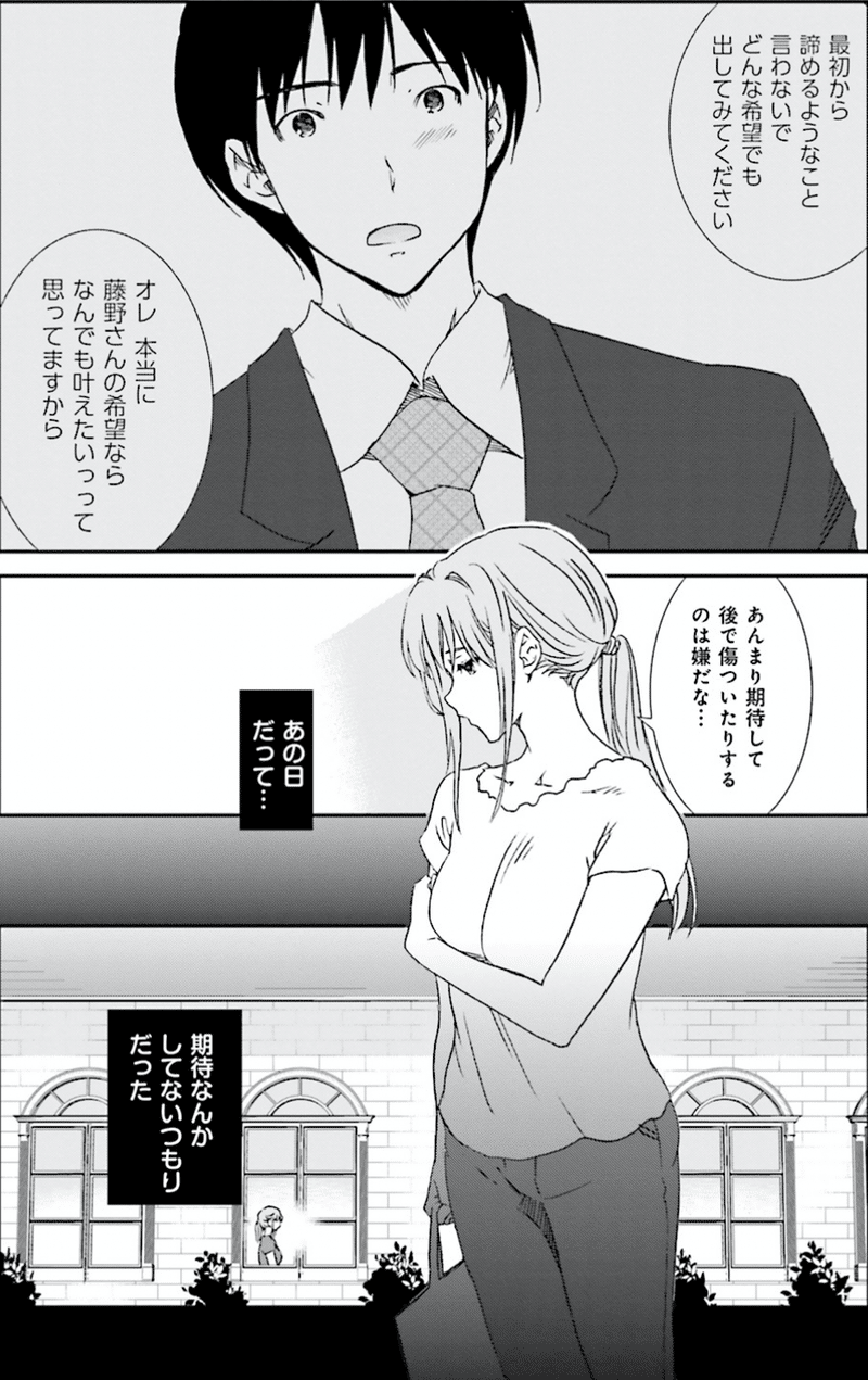 全員が全員 意味がある漫画 それでも僕らはヤッてない 鎌田和樹 Note