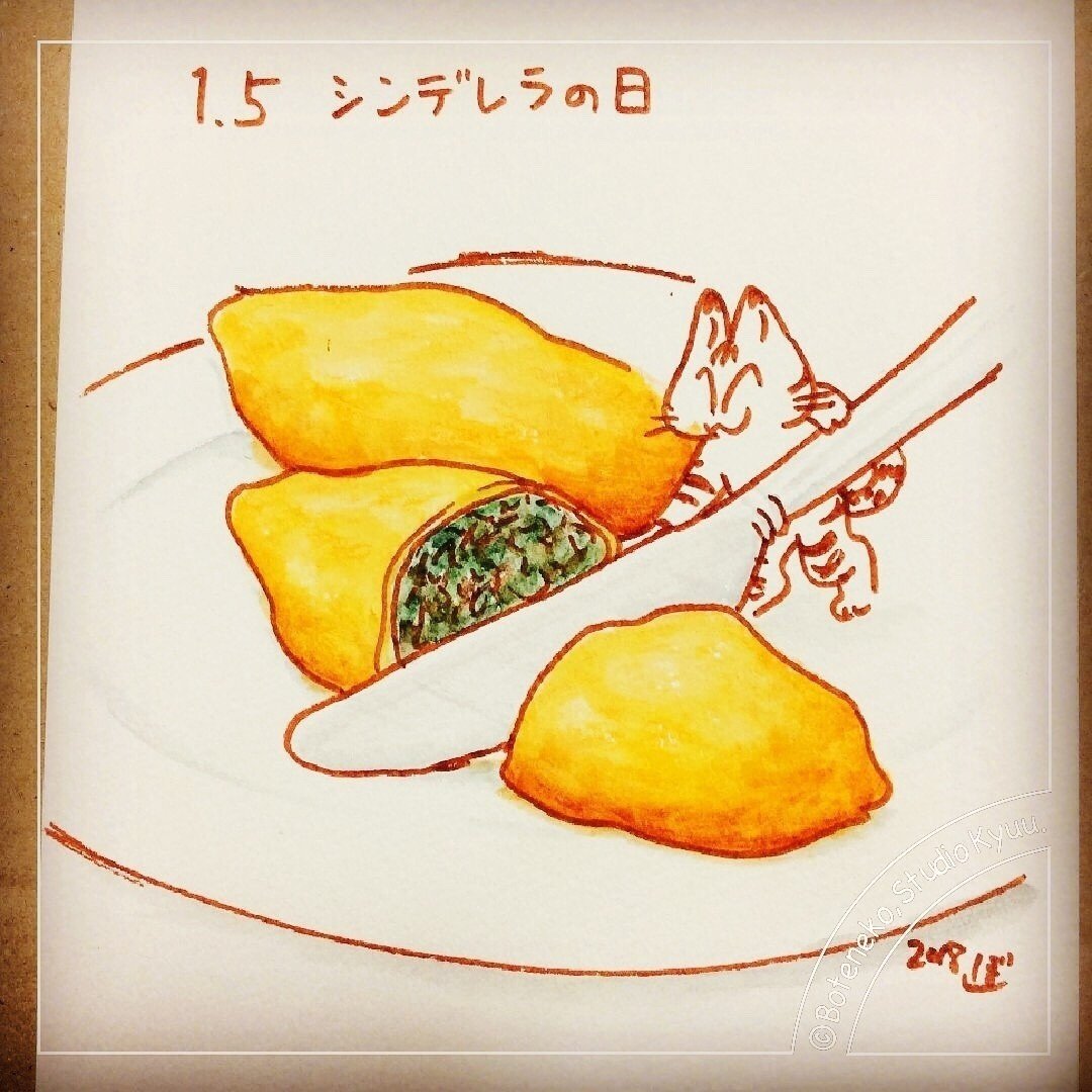 ラフ画 シンデレラの日 ぼて猫 スタジオきゅう Note