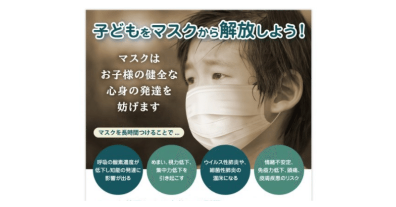 子どもへのマスクは特に反対 の保護者のための おすすめサイト Ryuk5 Note