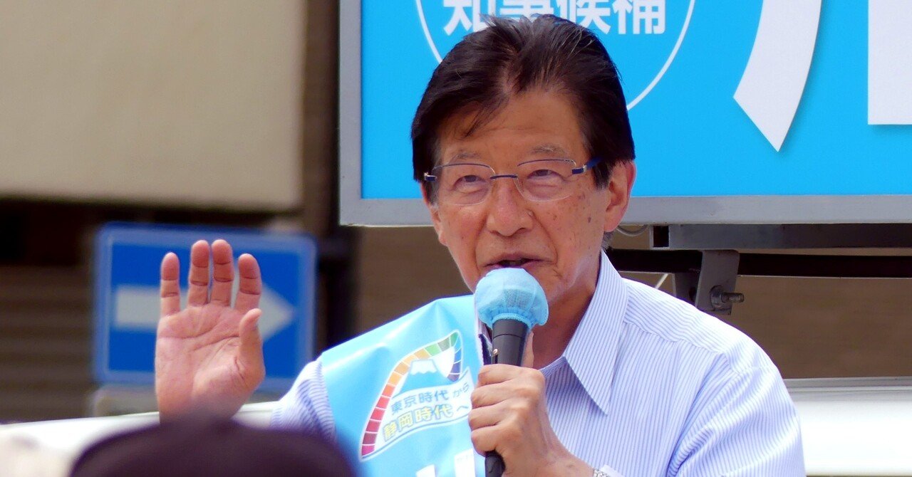 選挙ウォッチャー 静岡県知事選2021 分析レポート チダイズム Note 選挙ウォッチャー 静岡県知事選2021 分析レポート チダイズム Note