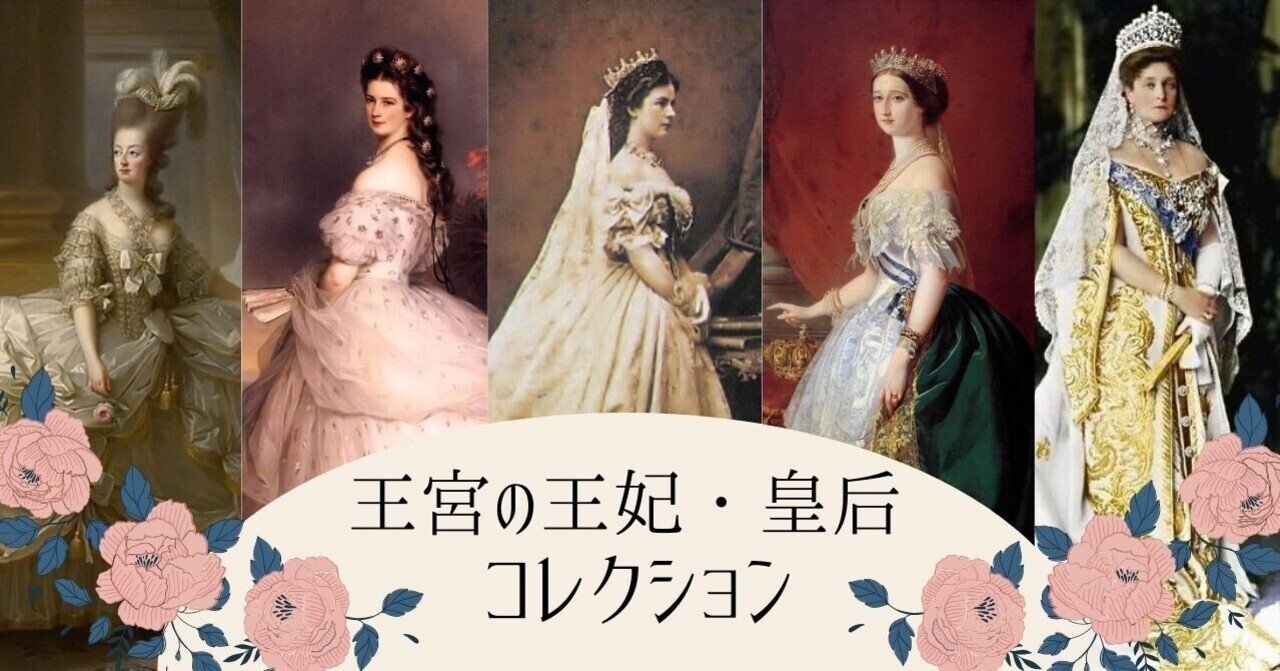 9 5 スタジオshione王宮の王妃 皇后コレクション 汐音凛 Note
