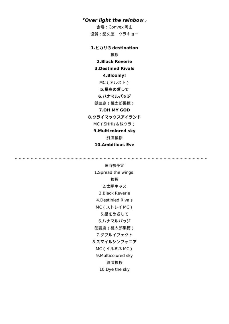 自分だけの最強シャニマスライブのセトリを作ろう 第一回セトリドラフト会議 生乾き三十郎 Note 自分だけの最強シャニマスライブのセトリを作ろう 第一回セトリドラフト会議 生乾き三十郎 Note