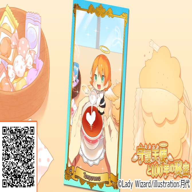 エンジェル♡ハント タロットカード 守護カード付き　付録　おまけ付き エンジェル♡ハント タロットカード 守護カード付き 付録 おまけ付き