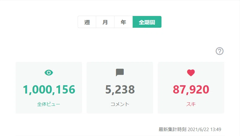 スクリーンショット 2021-06-22 163439