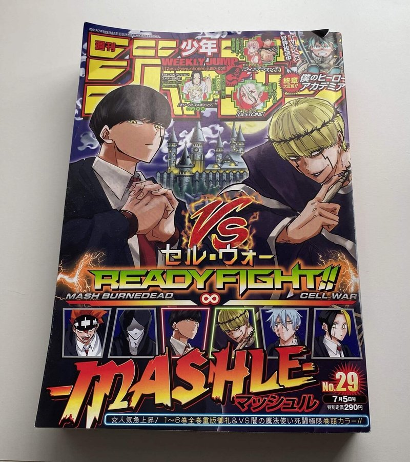 ポッドキャスト更新 今週の少年ジャンプ 21年29号 を読む ゲスト 岡島紳士 成馬零一 Note