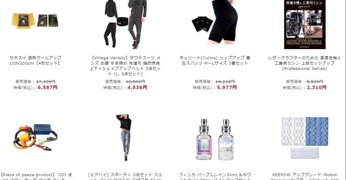 注意喚起 偽通販サイト詐欺 日用品雑貨shop 神代ネム Note毎日更新 Note