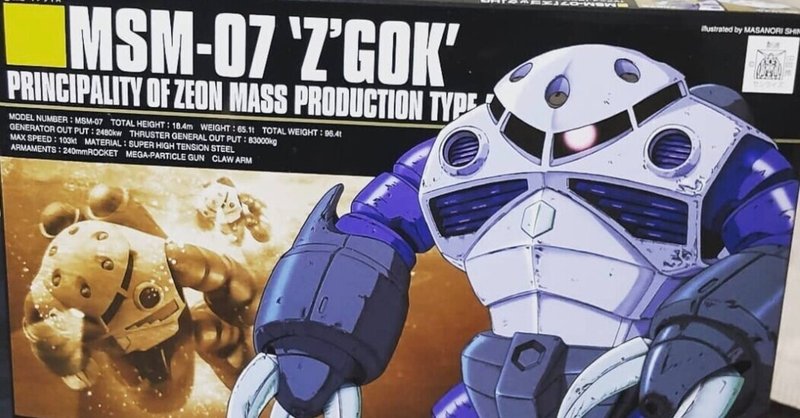 ズゴック の新着タグ記事一覧 Note つくる つながる とどける