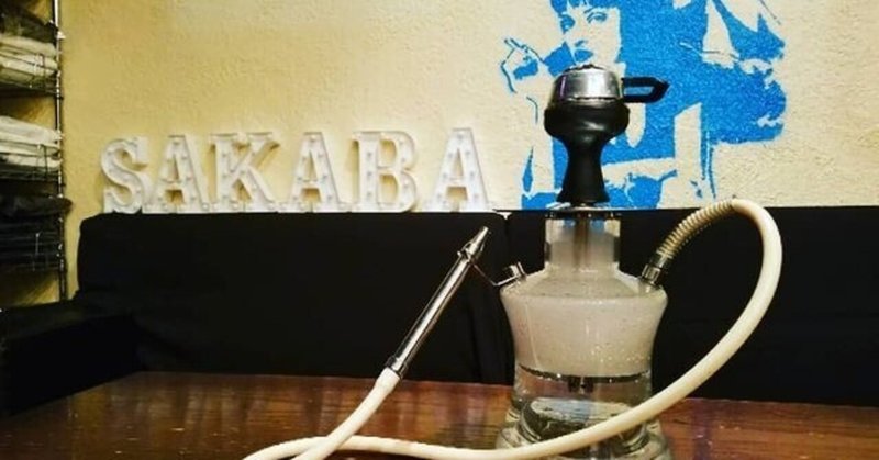 六本木cbdシーシャ Cbd Natural Clinic シービーディーナチュラルクリニックでチルアウト クラブナウ 大阪 渋谷 東京の人気 クラブ おすすめクラブ クーポン情報のまとめ Clubnow Xyz Note
