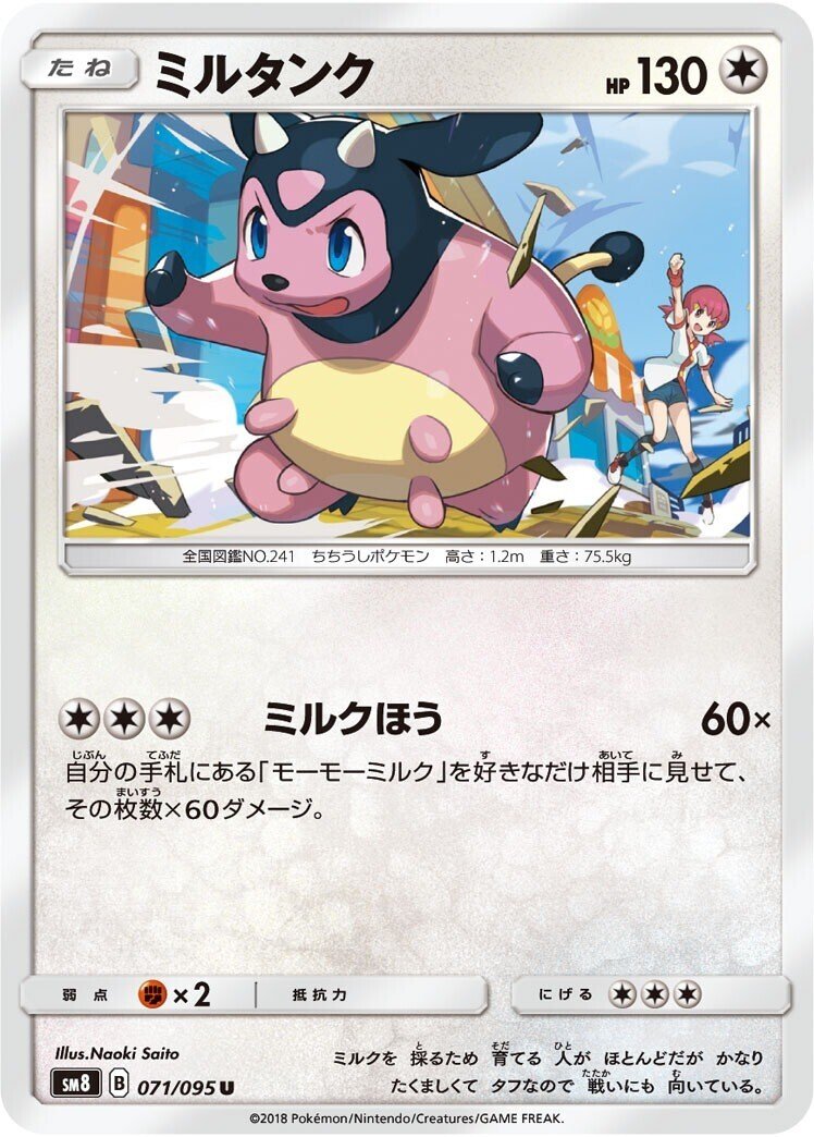 そうしょく系ポケモン達 リユルン Note
