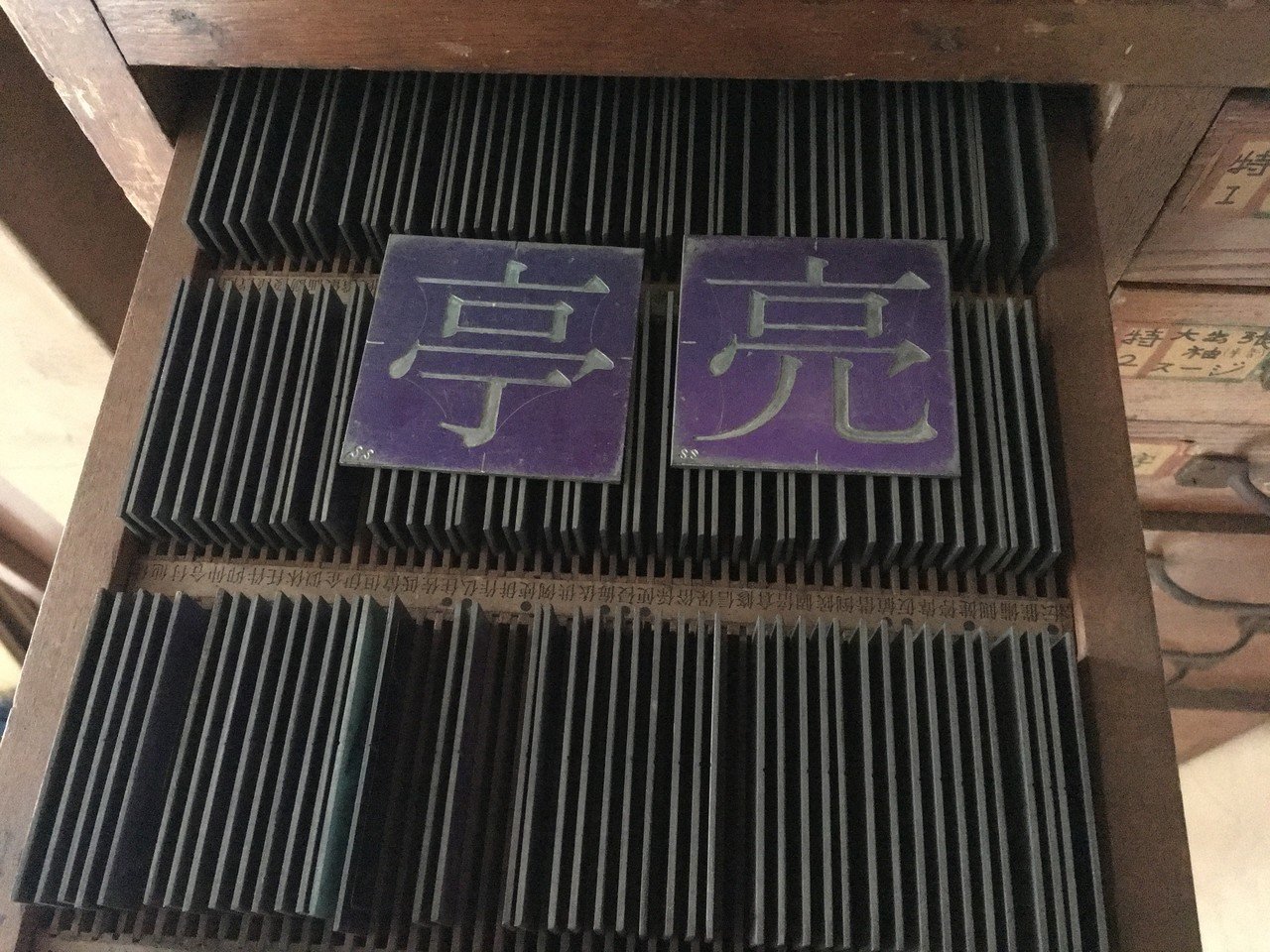 活版印刷ヒストリア。｜JunTajima