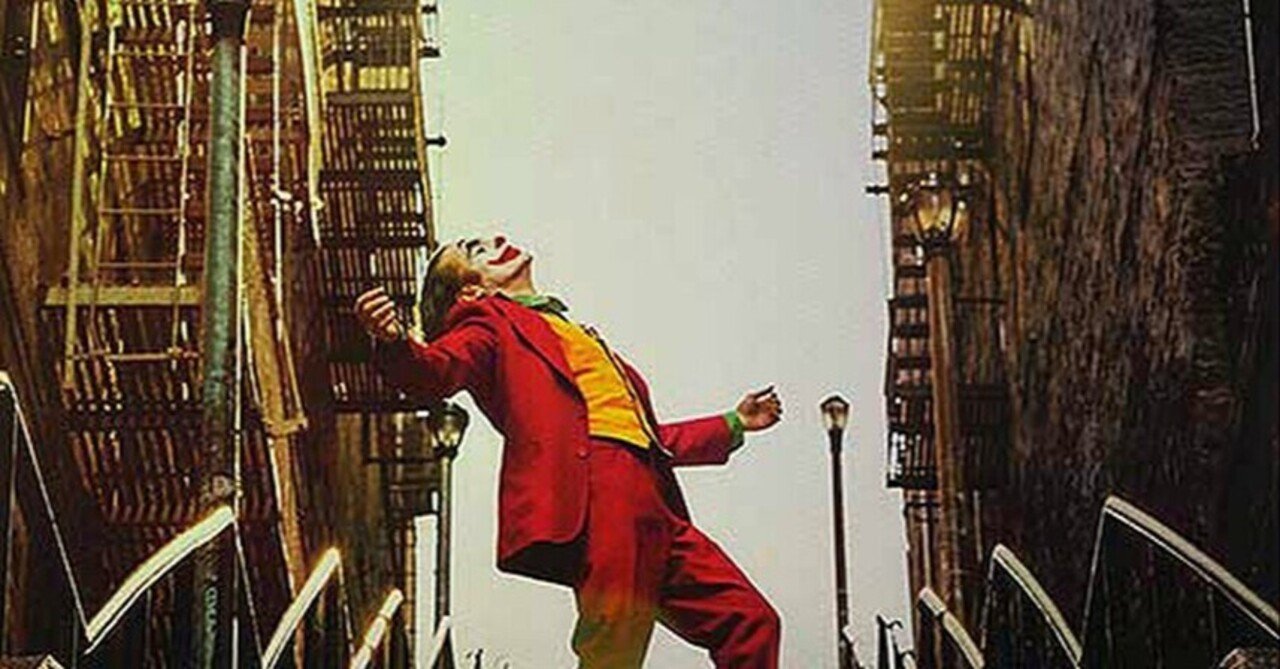 トッド・フィリップス監督 『ジョーカー』 ： 凡庸な〈悪〉は、 ジョーカーに非ず｜年間読書人