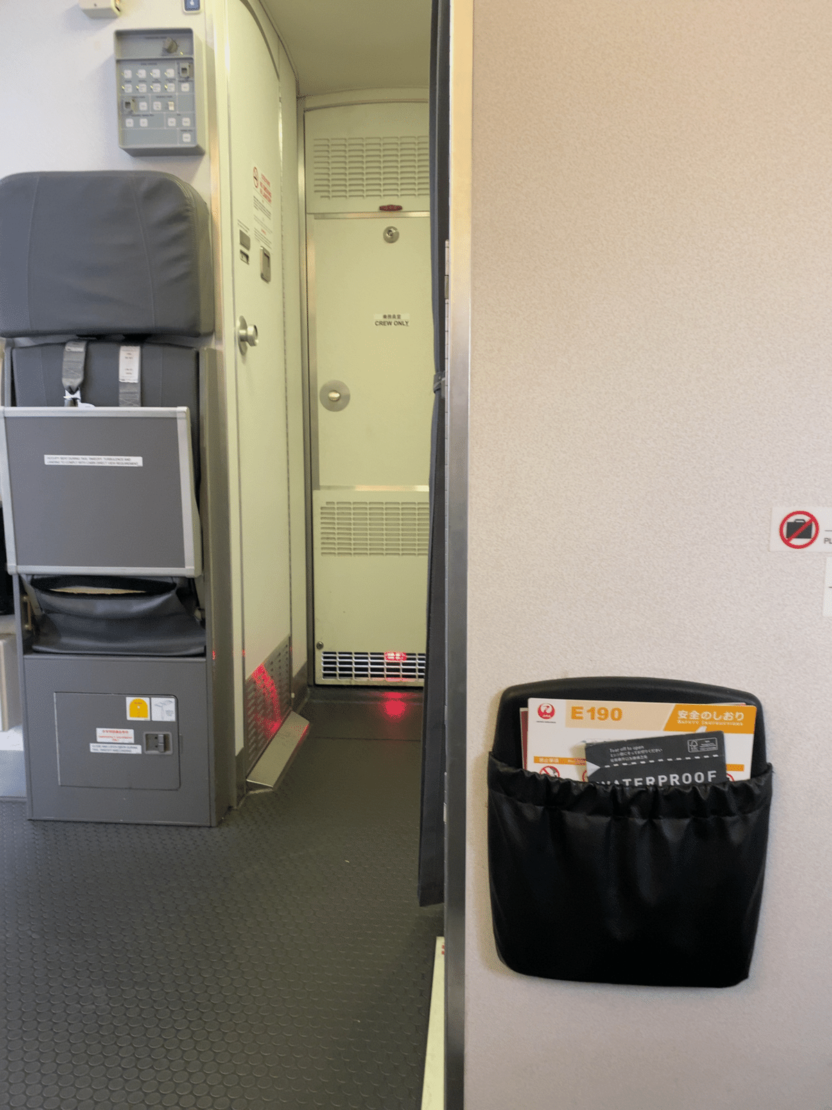 JGC修行記録：26～27レグ 羽田⇔三沢｜sora_yoko