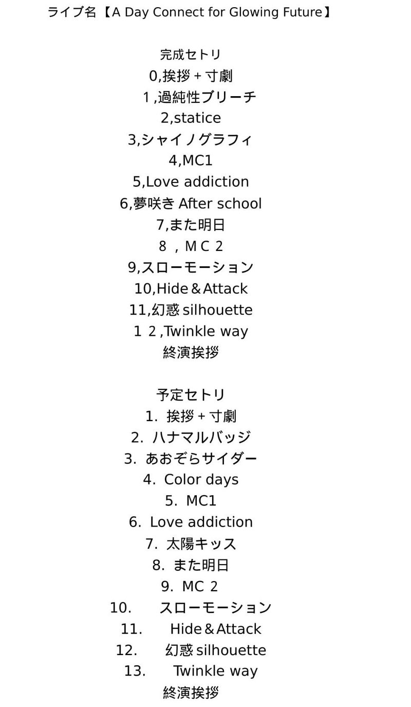 自分だけの最強シャニマスライブのセトリを作ろう 第一回セトリドラフト会議 生乾き三十郎 Note 自分だけの最強シャニマスライブのセトリを作ろう 第一回セトリドラフト会議 生乾き三十郎 Note