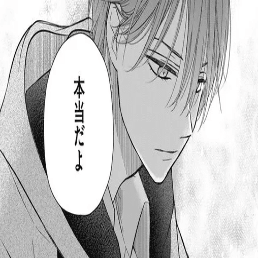 みんなに読んでほしい 胸キュンしたい全人類に送る 山田くんとlv999の恋をする の見どころポイント3選 Ganma
