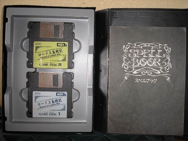 ロードス島戦記の思い出（MSX2)｜ハイランス