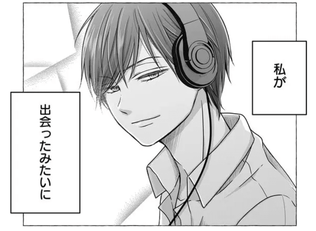 みんなに読んでほしい 胸キュンしたい全人類に送る 山田くんとlv999の恋をする の見どころポイント3選 Ganma みんなに読んでほしい 胸キュンしたい全人類に送る 山田くんとlv999の恋をする の見どころポイント3選 Ganma