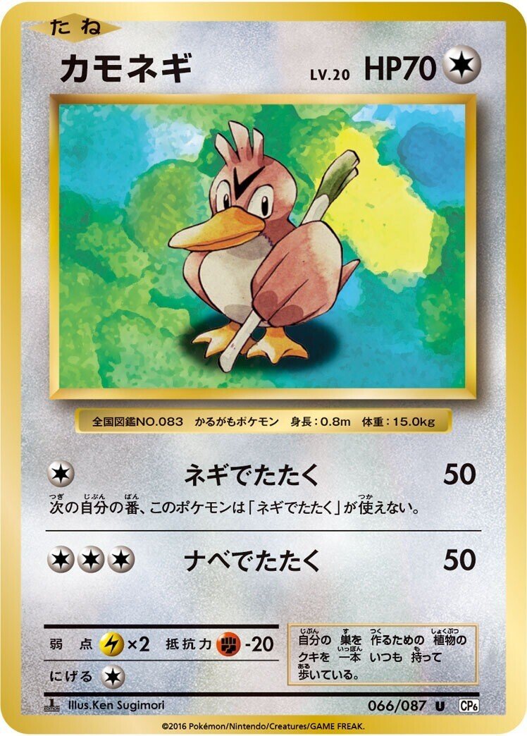 やまちゃんが声をあてたポケモンまとめ｜リユルン