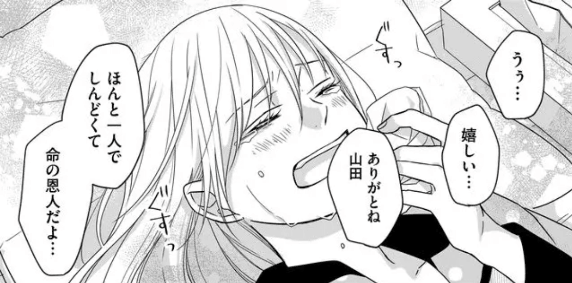 みんなに読んでほしい 胸キュンしたい全人類に送る 山田くんとlv999の恋をする の見どころポイント3選 Ganma みんなに読んでほしい 胸キュンしたい全人類に送る 山田くんとlv999の恋をする の見どころポイント3選 Ganma