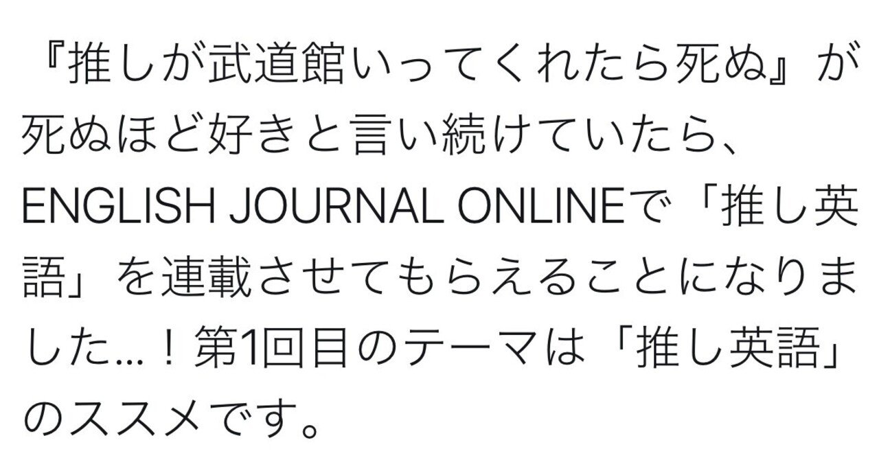 連載 オタクな あゆみ先生の 推し英語 の世界へようこそ English Journal Online アルク 日本酒オタクのあゆみせんせい 藤代あゆみ 8 12推し英語入門発売 さけぱる連載中 Note 連載 オタクな あゆみ先生の 推し英語 の世界へようこそ English Journal Online アルク 日本酒オタクのあゆみせんせい 藤代あゆみ 8 12推し英語入門発売 さけぱる連載中 Note