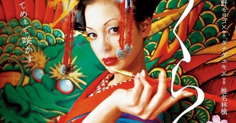 土屋アンナ の新着タグ記事一覧 Note つくる つながる とどける 土屋アンナ の新着タグ記事一覧 Note つくる つながる とどける