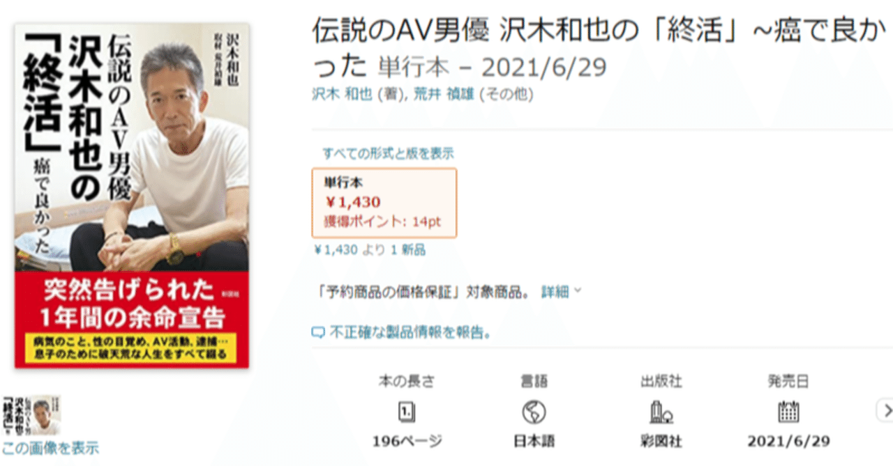 クラウドファンディング協力者様への発送作業が完了しました 沢木和也 さわき かずや Note