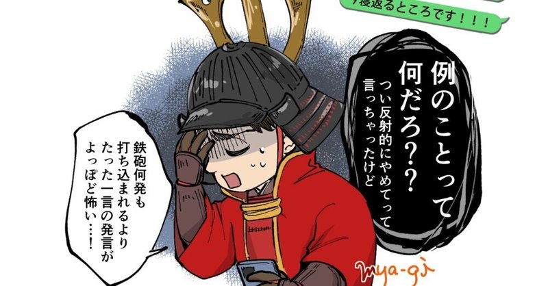 秀秋 インフルエンサー怖い みゃーぎ イラストレーター Note