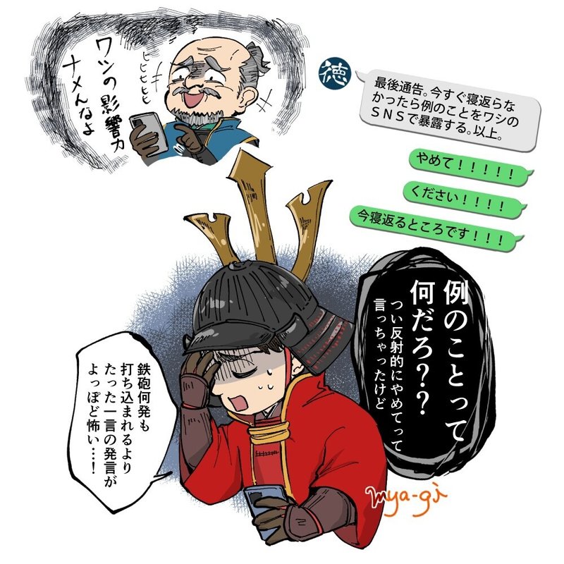 秀秋 インフルエンサー怖い みゃーぎ イラストレーター Note