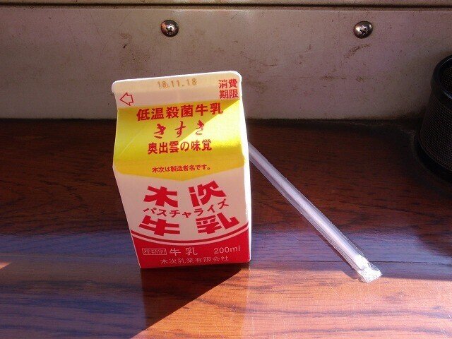 鉄道ファンに投稿予定だった 奥出雲おろち号食べ鉄道中記 なめこ先生 ライター 旅人 Note