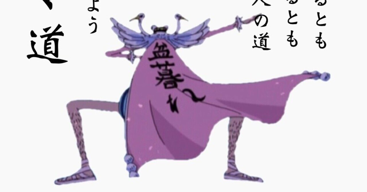 格言58 友達だからようっ 理由なんざ他にゃいらねェ One Peiceより 白石竜二 Note 格言58 友達だからようっ 理由なんざ他にゃいらねェ One Peiceより 白石竜二 Note