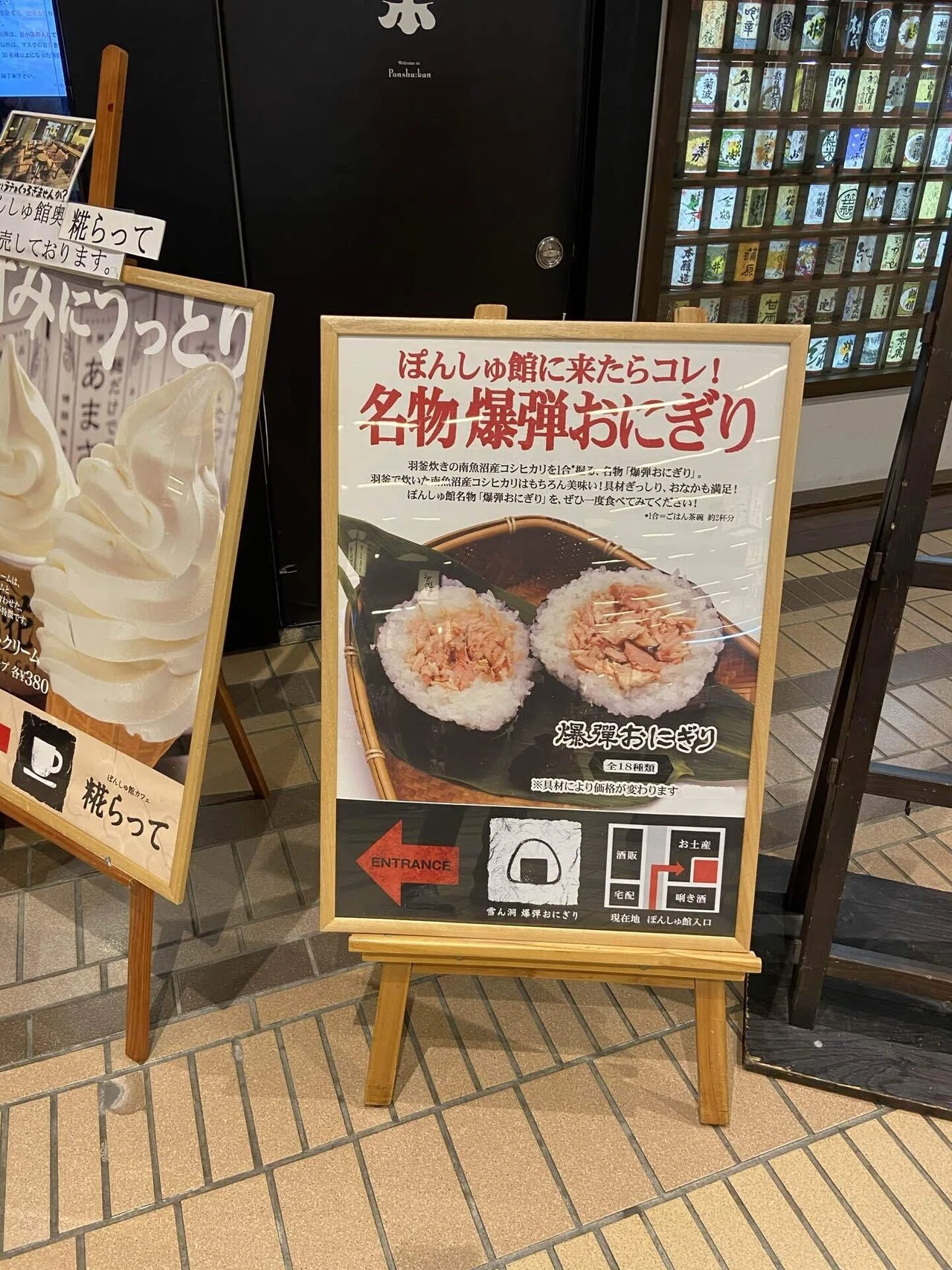 ラスボス候補！越後湯沢で「巨大爆弾豚角煮おにぎり」｜ハスつか (hus