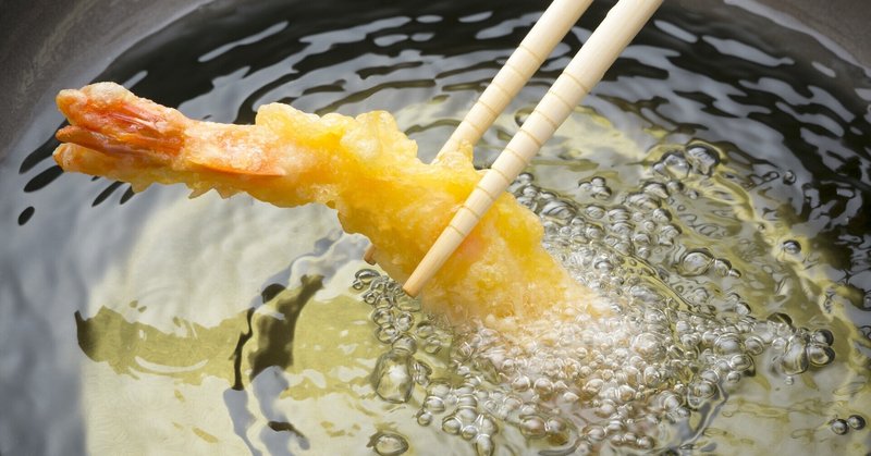 コロナ禍の食卓を豊かに⑧〜情報が多すぎる美味しい天ぷらの揚げ方〜