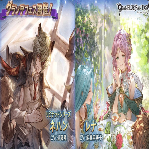 グラブル】サンダルフォン狙いで天井ガチャした結果【ネハン登場