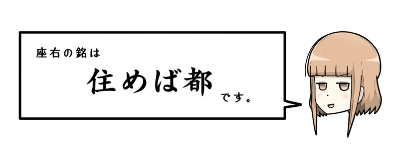 第2回 稚内について 白丸あすか Note