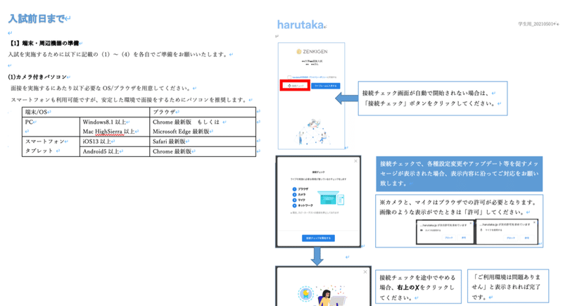 スクリーンショット 2021-06-22 18.45.19