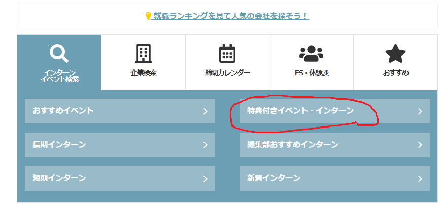 2027年卒学生の7割が「就活イベント初参加」と回答―『ジール就活