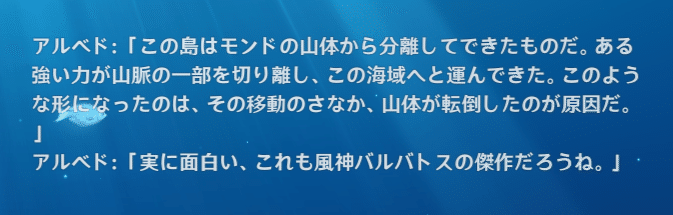 原神考察 金リンゴ群島を楽しむためのひみつのたからばこ 6 25修正と追記 篝火文書店 Note