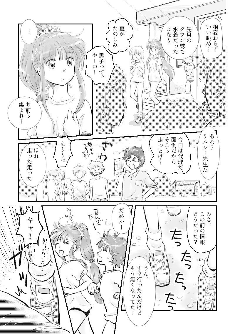 みさ__３話_003