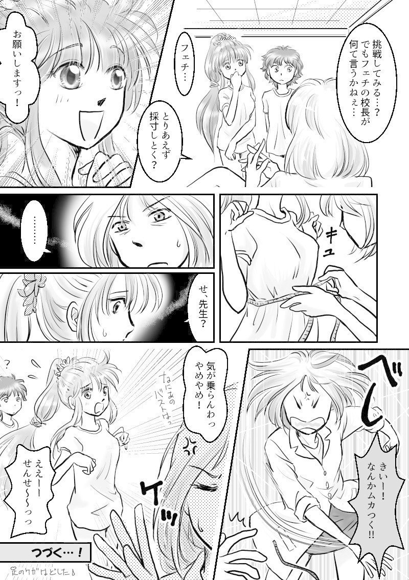 みさ__３話_006