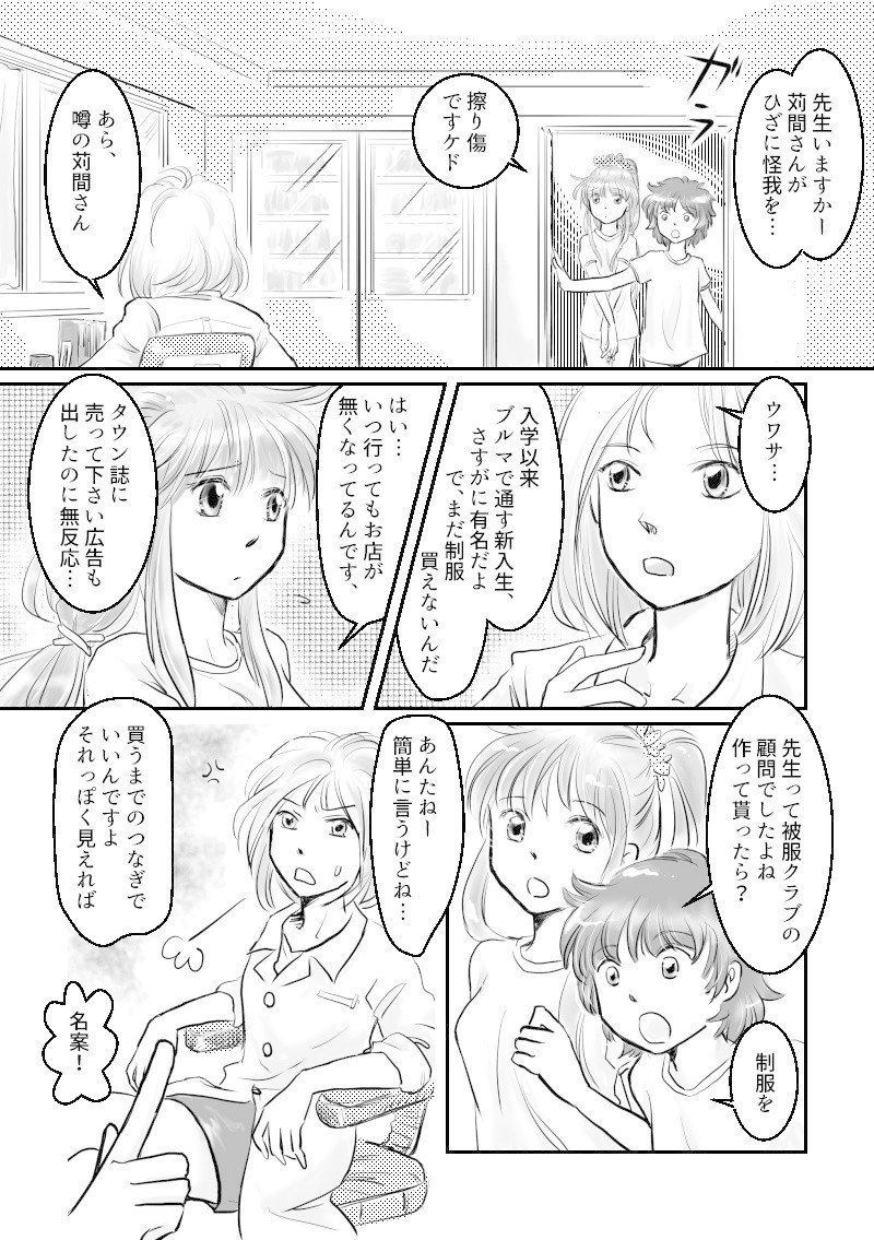 みさ__３話_005