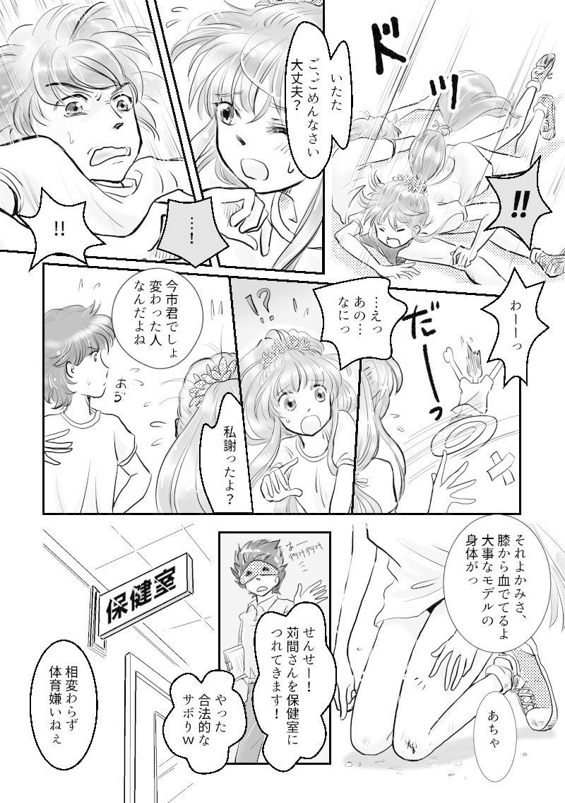 みさ__３話_004