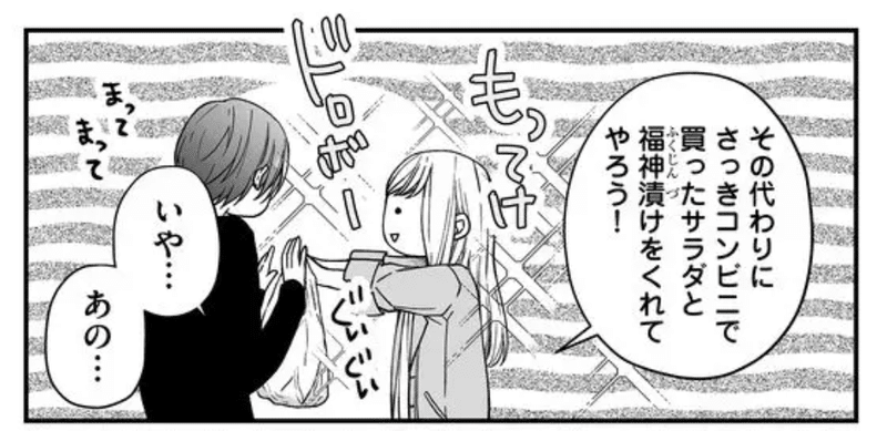 みんなに読んでほしい 胸キュンしたい全人類に送る 山田くんとlv999の恋をする の見どころポイント3選 Ganma みんなに読んでほしい 胸キュンしたい全人類に送る 山田くんとlv999の恋をする の見どころポイント3選 Ganma