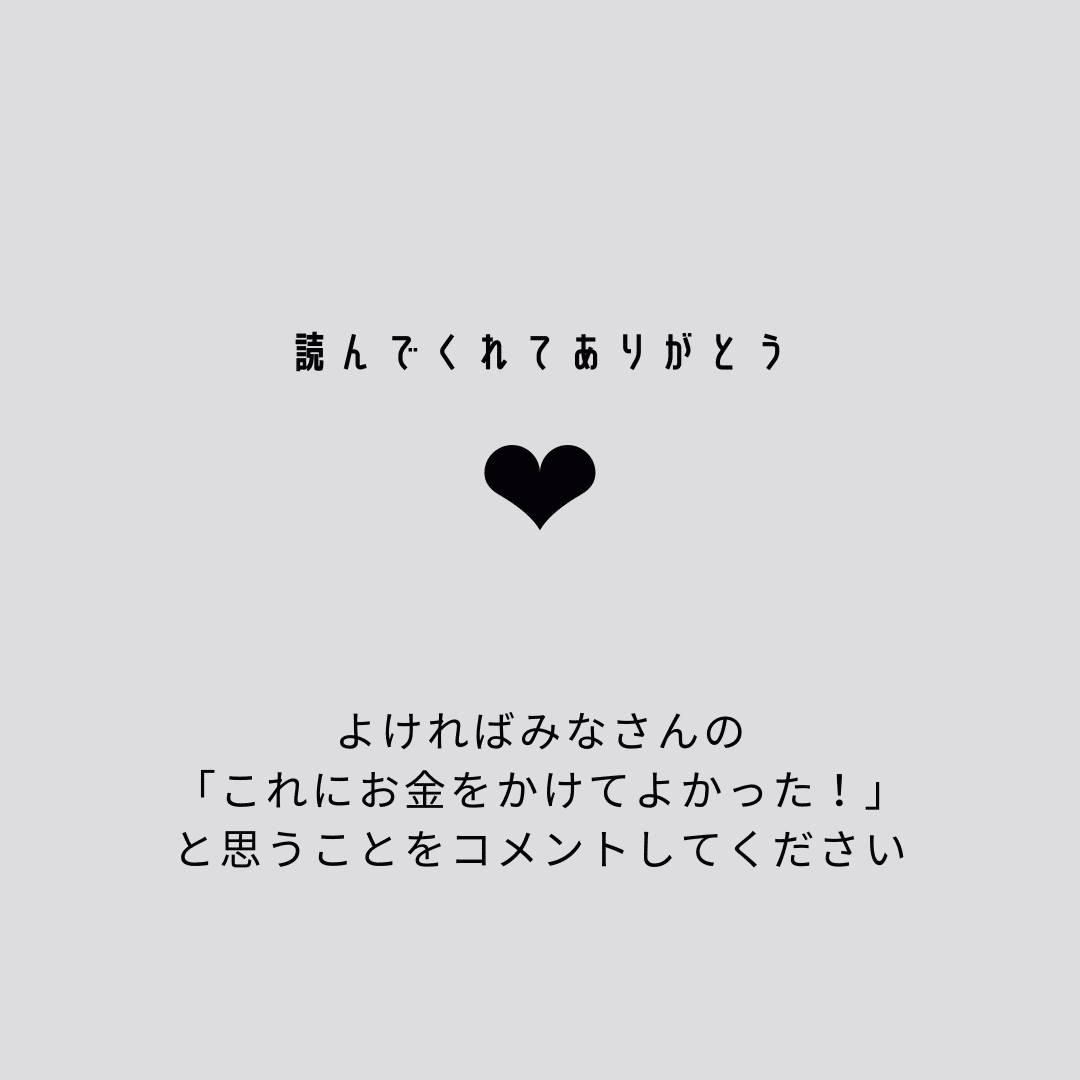 歳までにやるべきこと お金の使い方編 えいみ Note