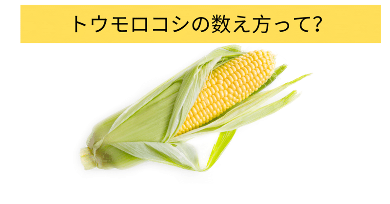 生徒さんもびっくり 案外知られていない 単位の英語 英語力upコーチ 坂倉ゆきえ Note