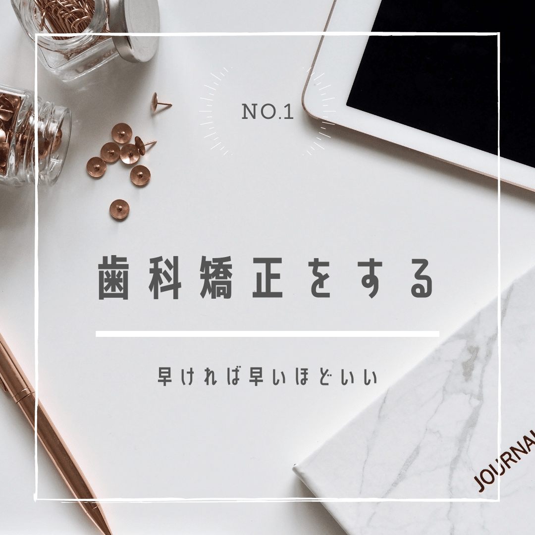 歳までにやるべきこと お金の使い方編 えいみ Note