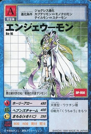 クラコレのエンジェウーモンって微妙じゃないですか がくたい Note