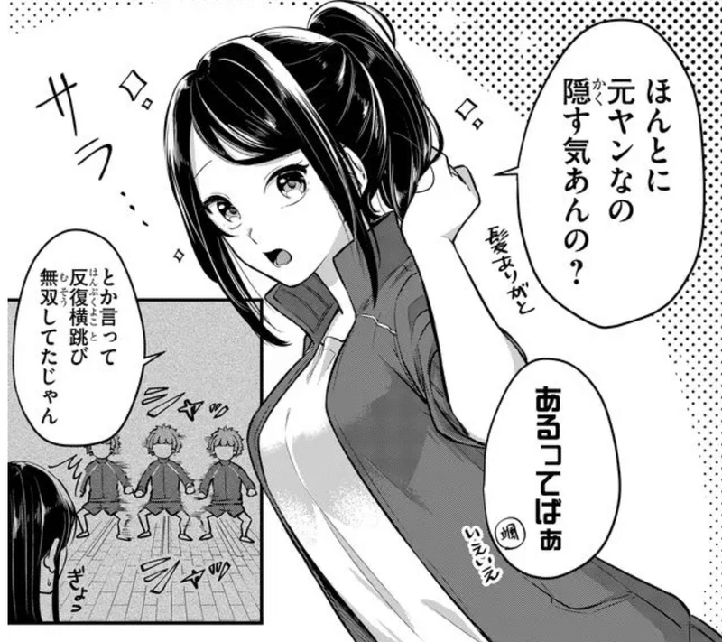 ギャップ萌え大注意 かわいい かっこいい どっちも超魅力的 女子力高めな獅子原くん の見どころポイント3選 Ganma